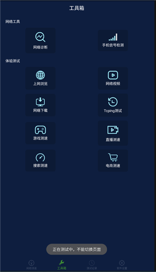 精準(zhǔn)測速