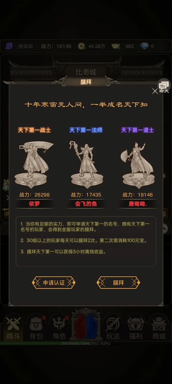 魔龙之旅单机版