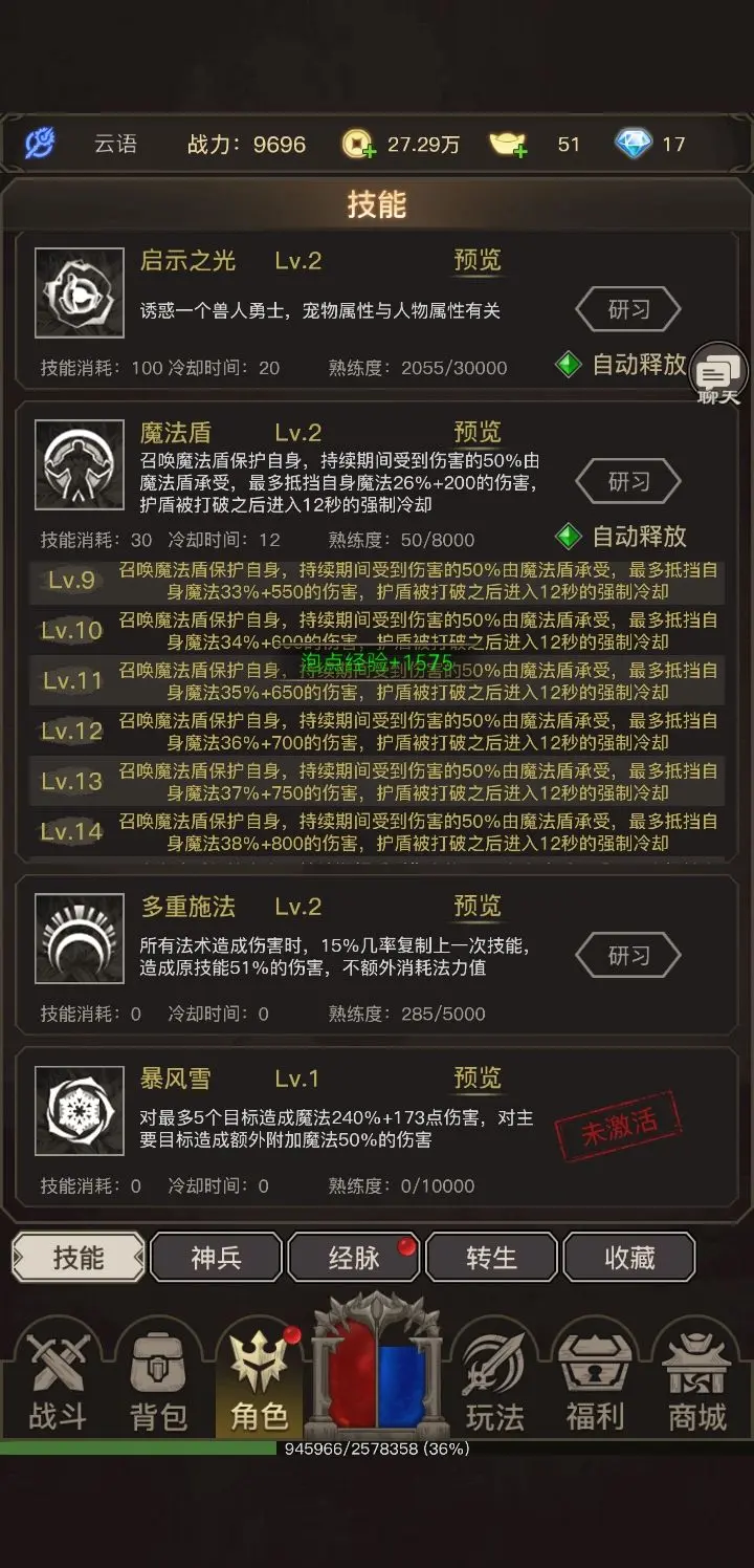 魔龙之旅单机版