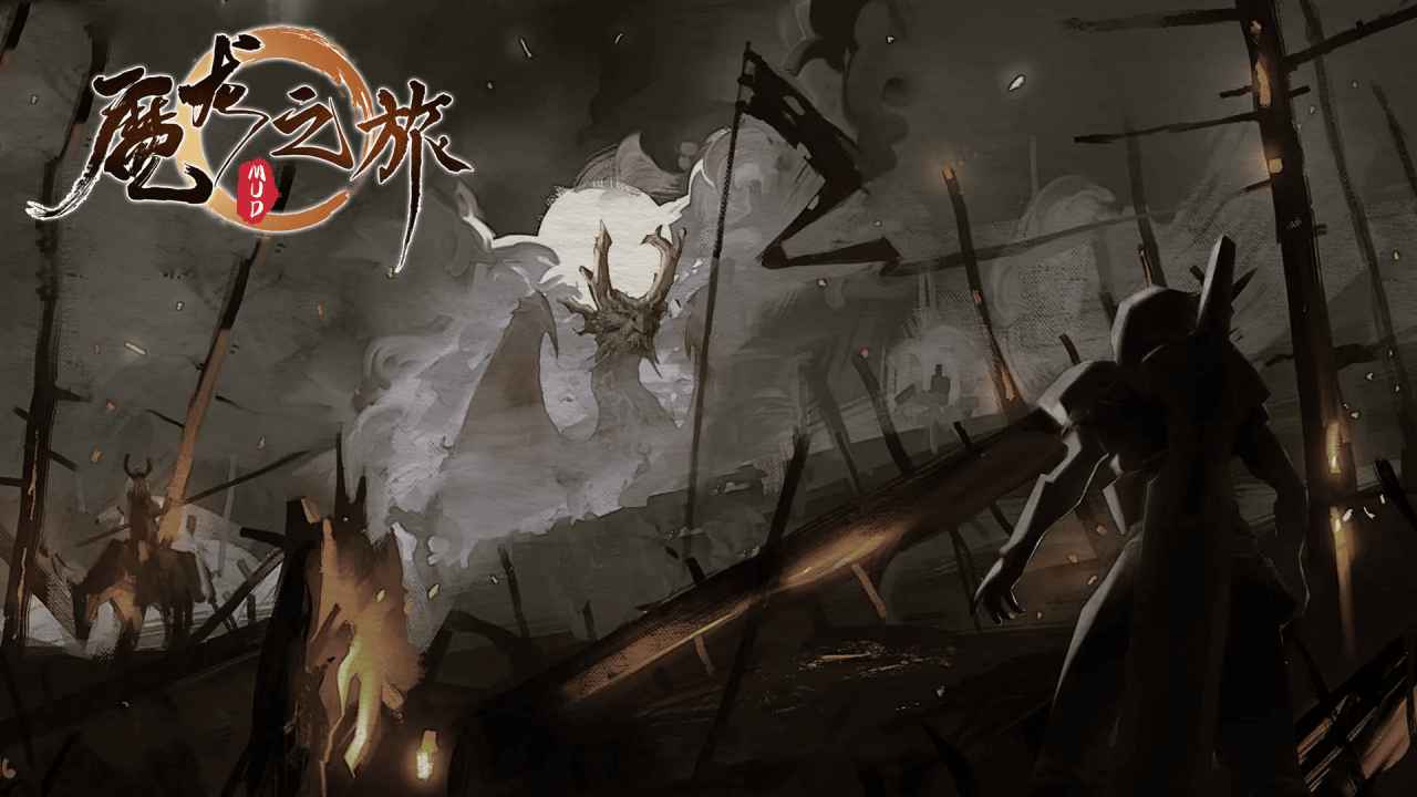 魔龍之旅單機(jī)版