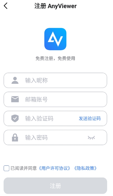 远程看看