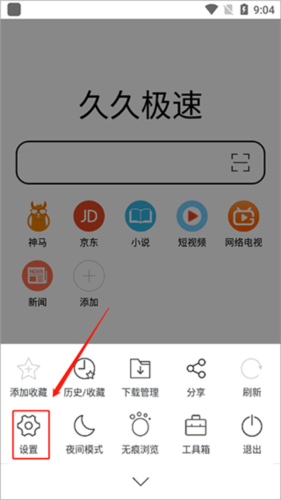 久久瀏覽器專業(yè)版