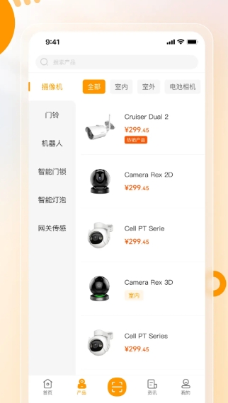 乐橙安装宝
