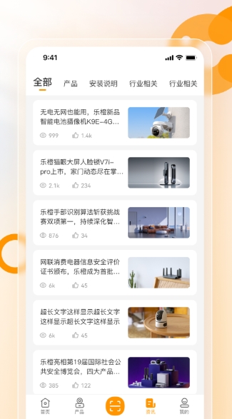 乐橙安装宝