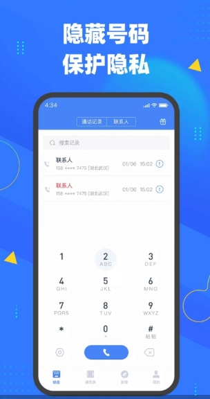 快聊網(wǎng)絡(luò)電話