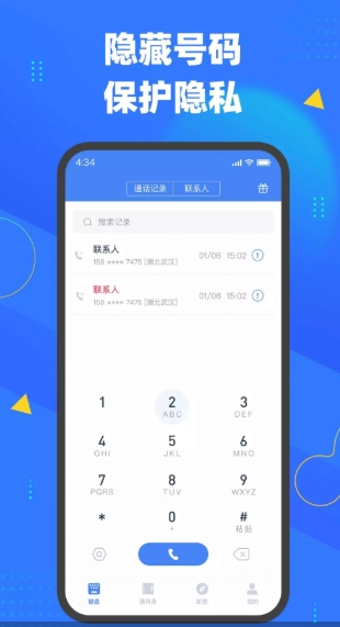 快聊網(wǎng)絡(luò)電話
