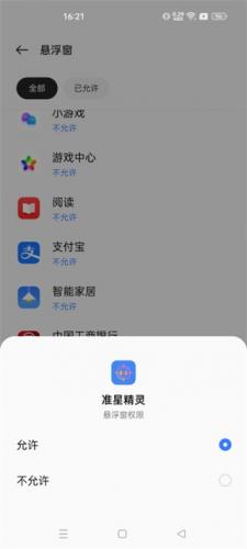 准心助手和平精英
