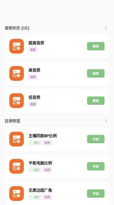 小夢(mèng)工具箱美化包