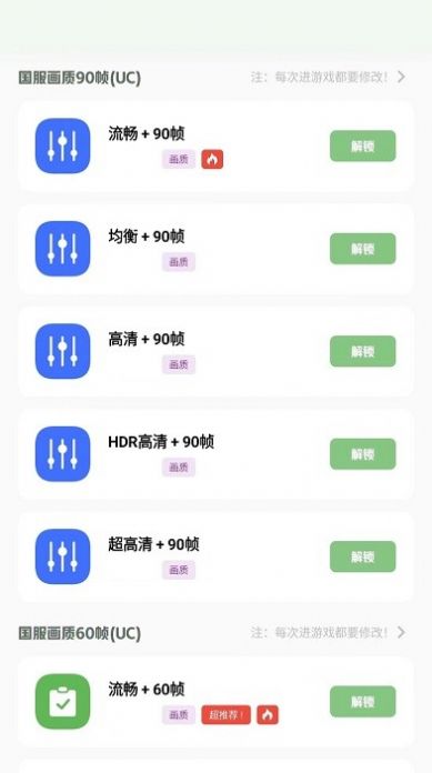 小夢(mèng)工具箱美化包