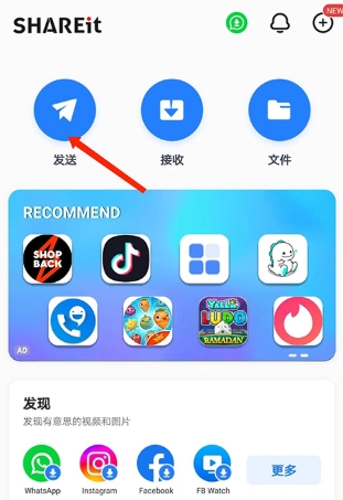 茄子快传免费版