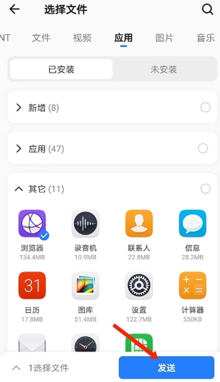 茄子快传免费版