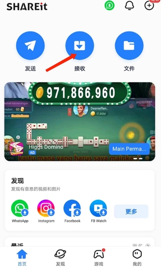 茄子快传免费版