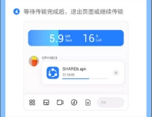 茄子快传免费版