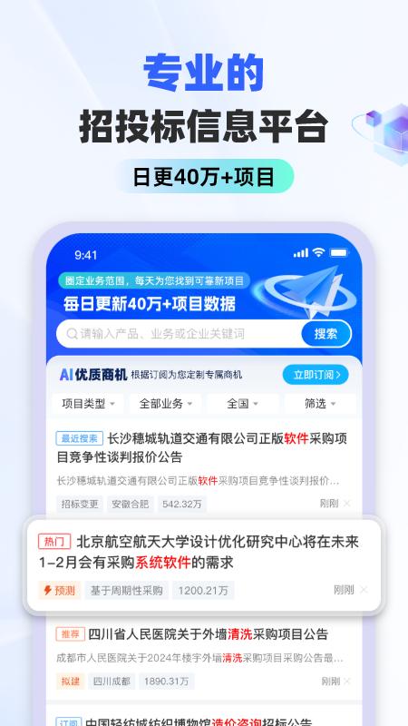 标标达兰州app安全开发