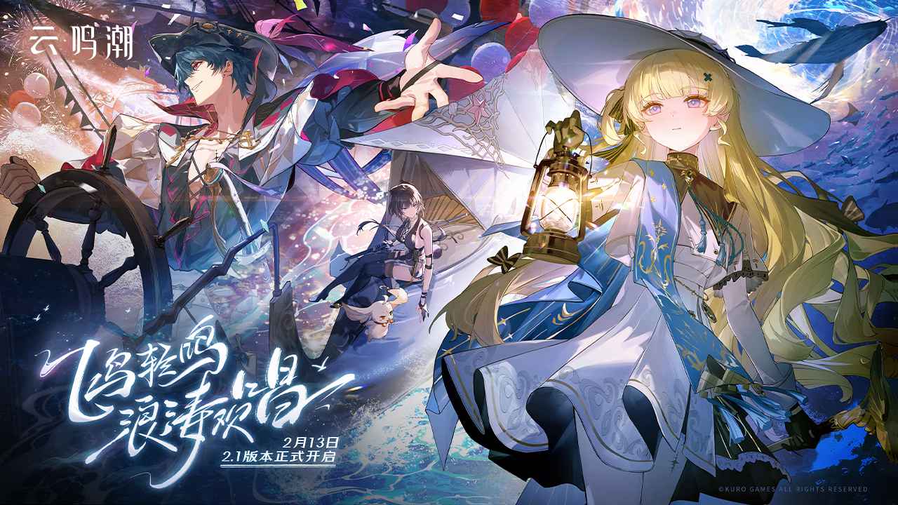 鳴潮云游戲免費(fèi)版