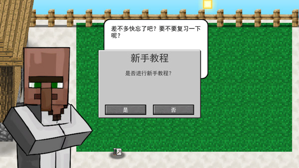我的世界植物大战僵尸2完整版