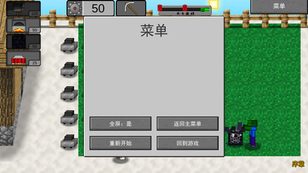 我的世界植物大战僵尸2完整版