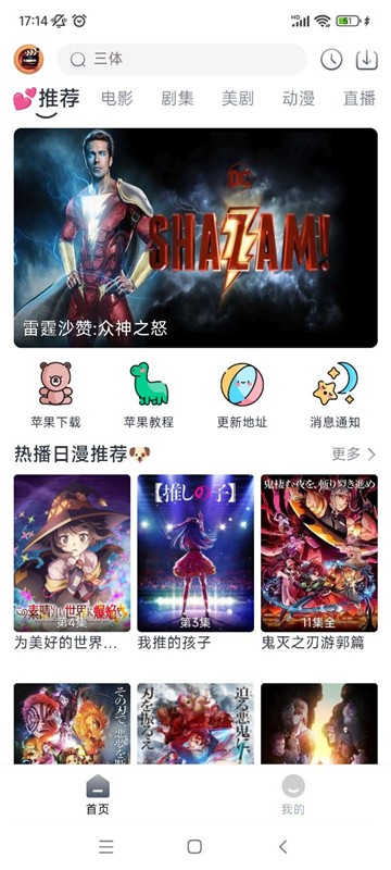 小城追剧神器