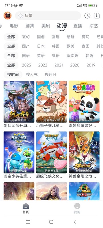 小城追剧神器