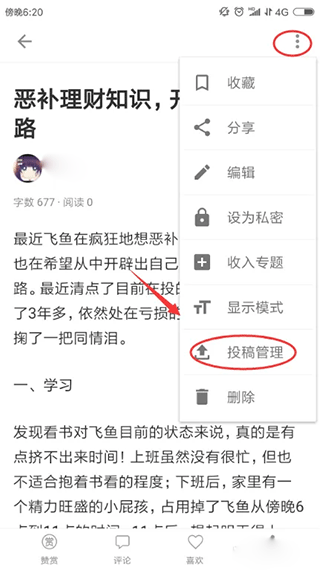 简书写作