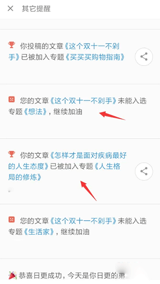 简书写作
