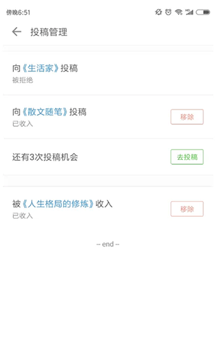简书写作