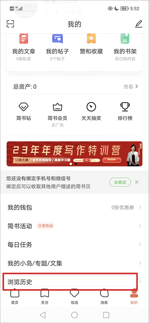 简书写作