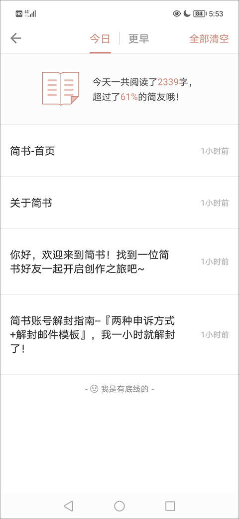 简书写作