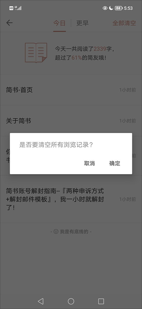 简书写作