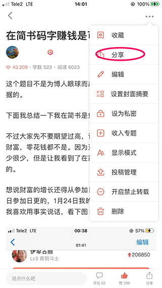 简书写作