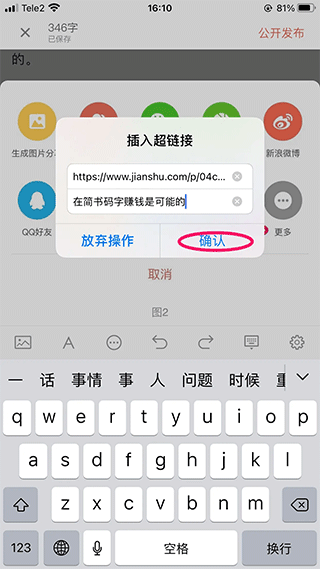 简书写作