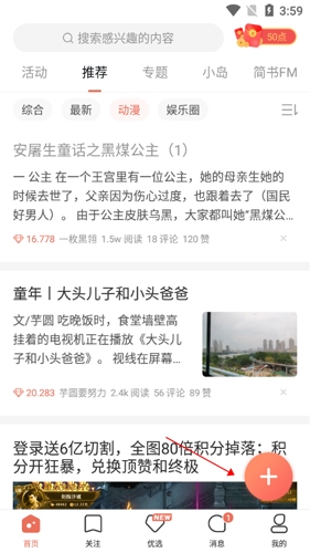 简书写作