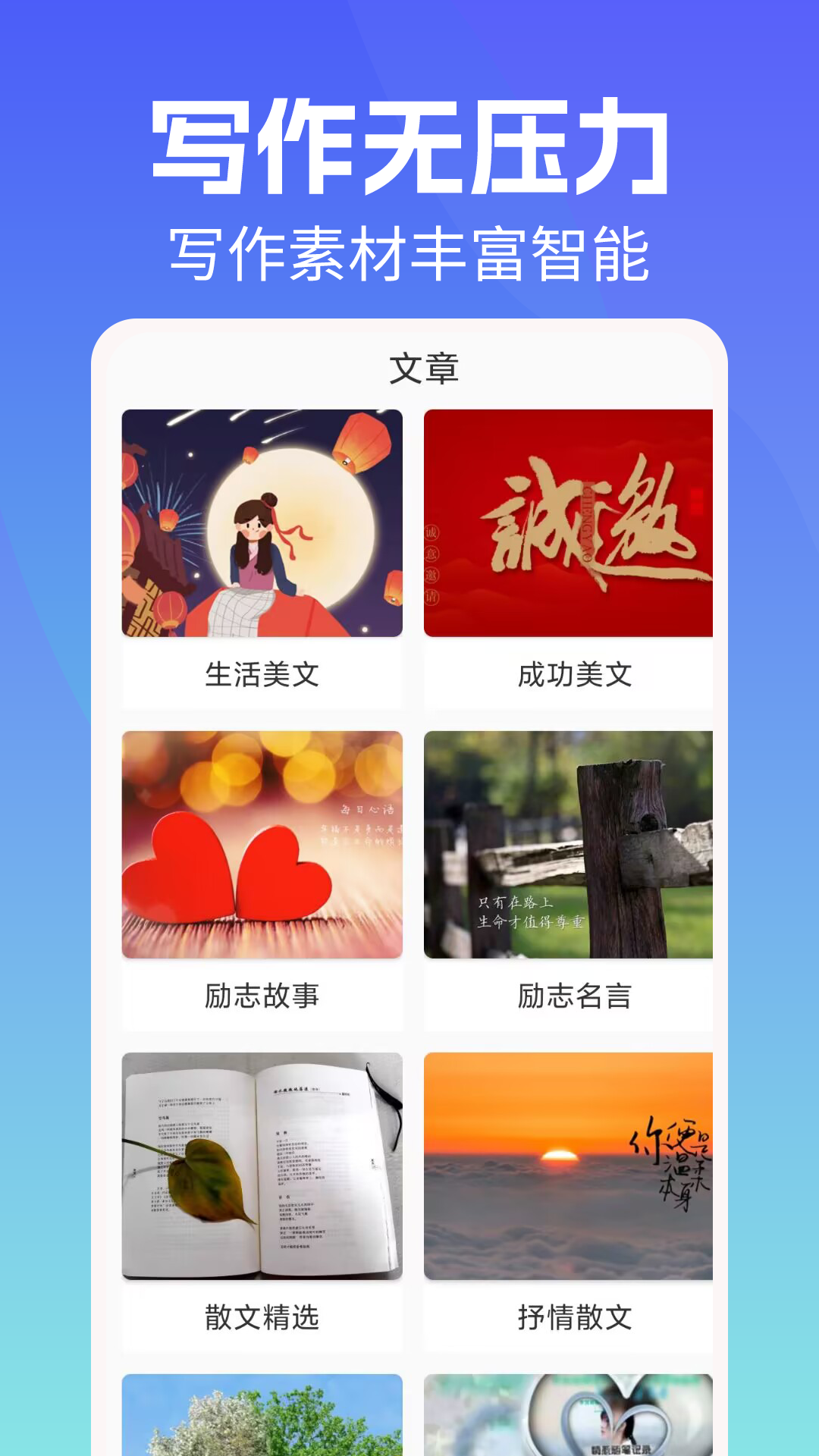 写作机器人