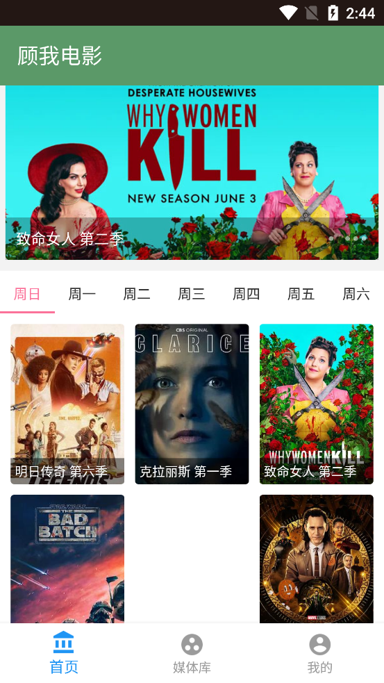 顾我电影