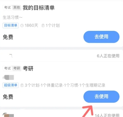 飞鱼计划免费版