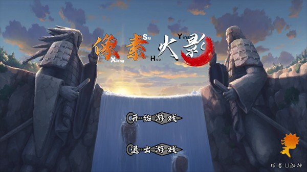像素火影次世代手机版