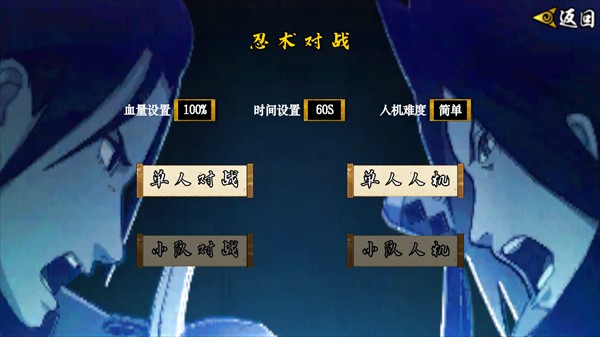 像素火影次世代手机版
