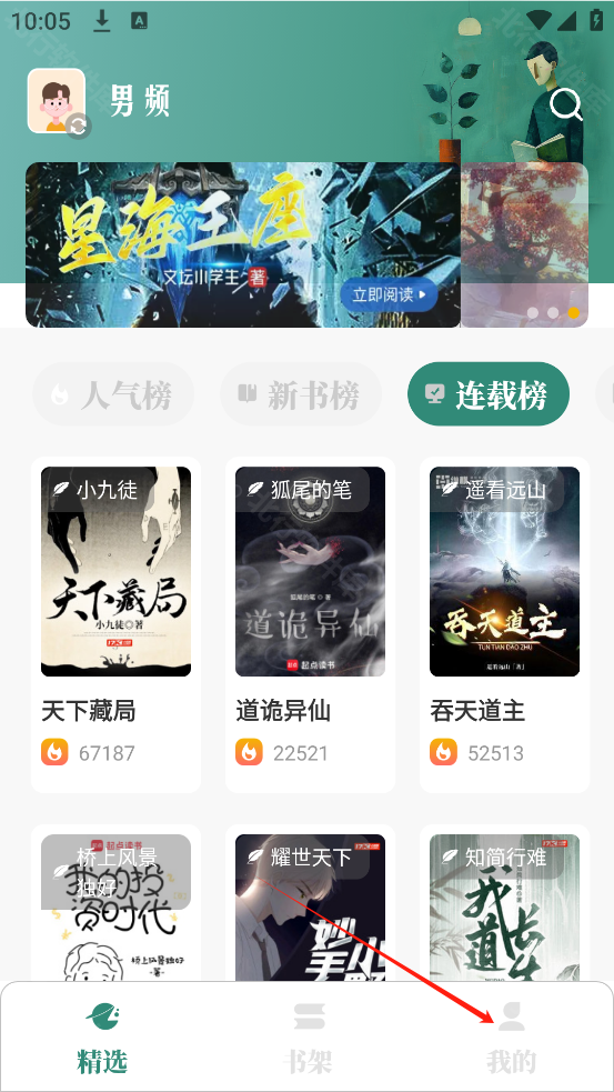东南小说阅读