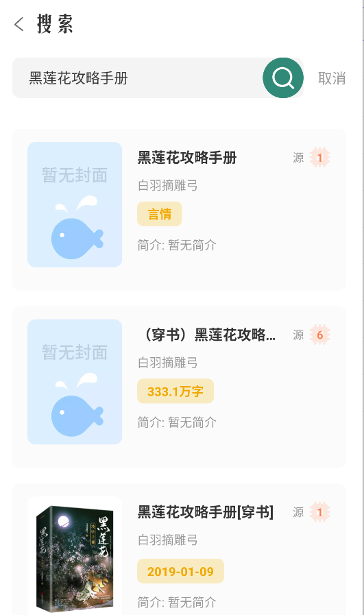 东南小说阅读
