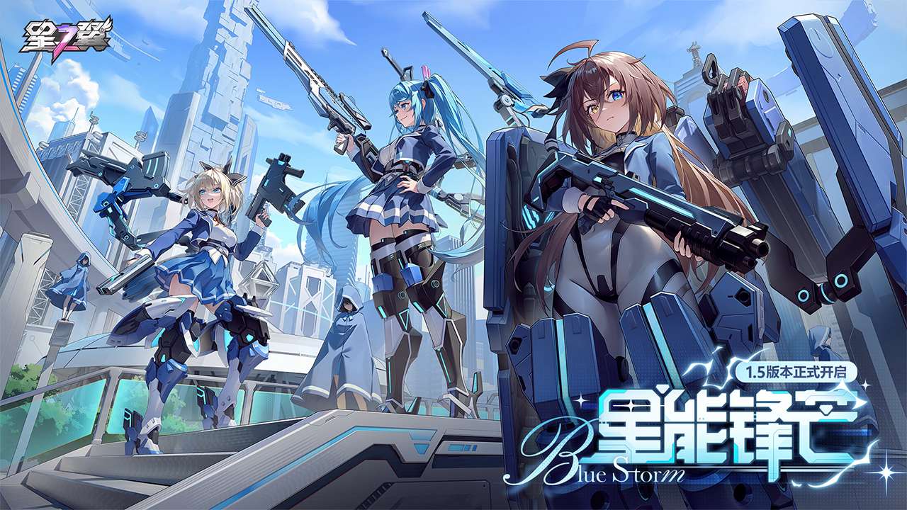 星之翼手游