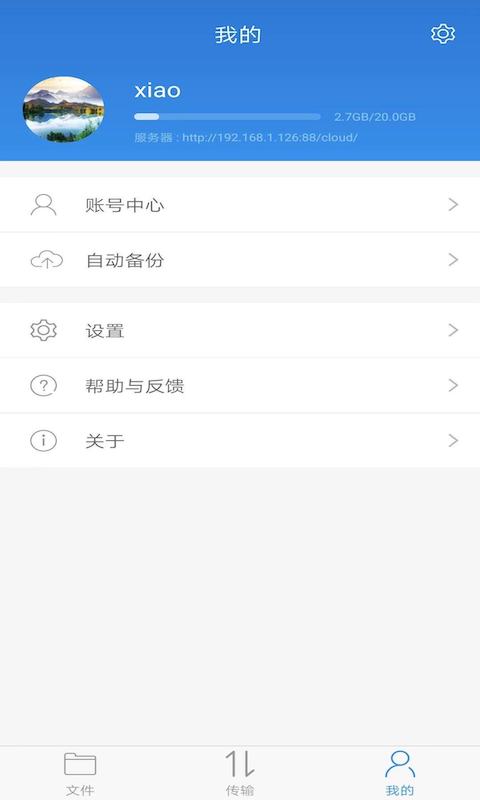 可道云網(wǎng)盤