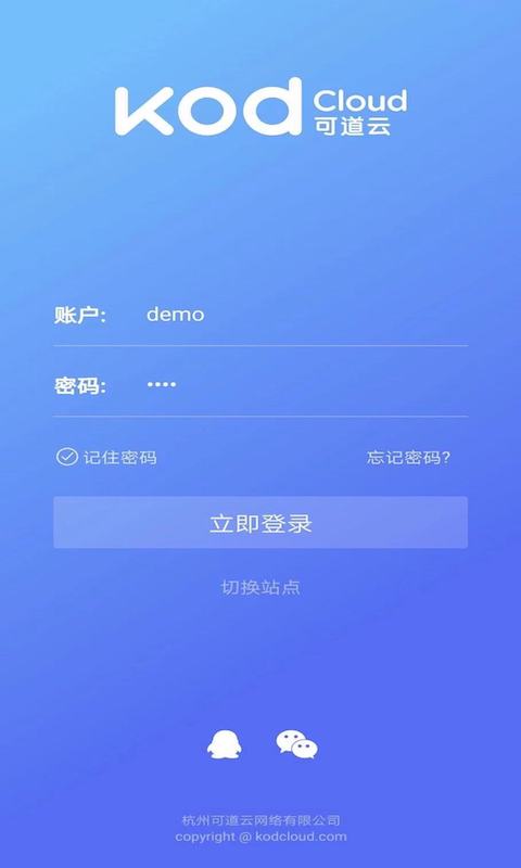 可道云網(wǎng)盤