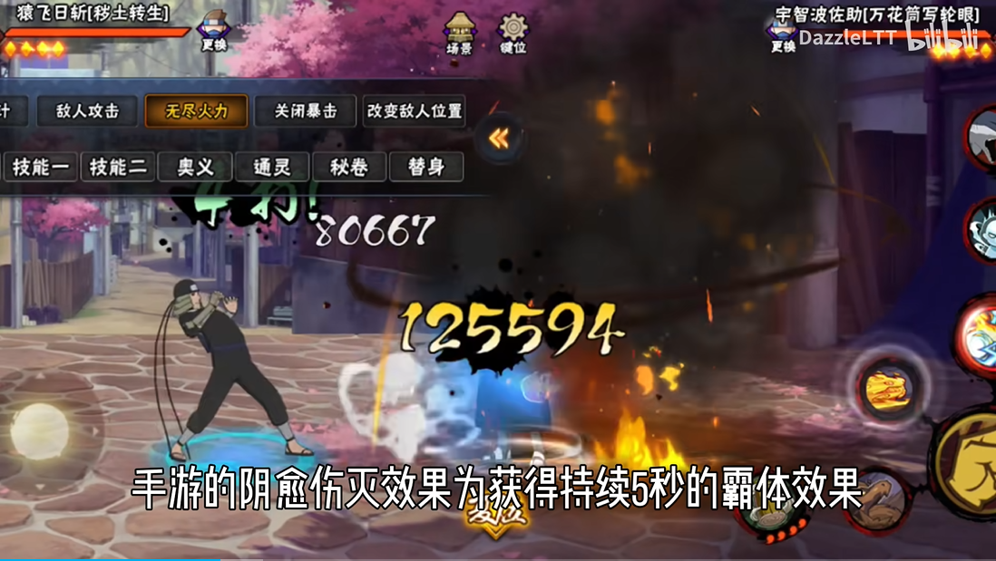 跨界对决联机版