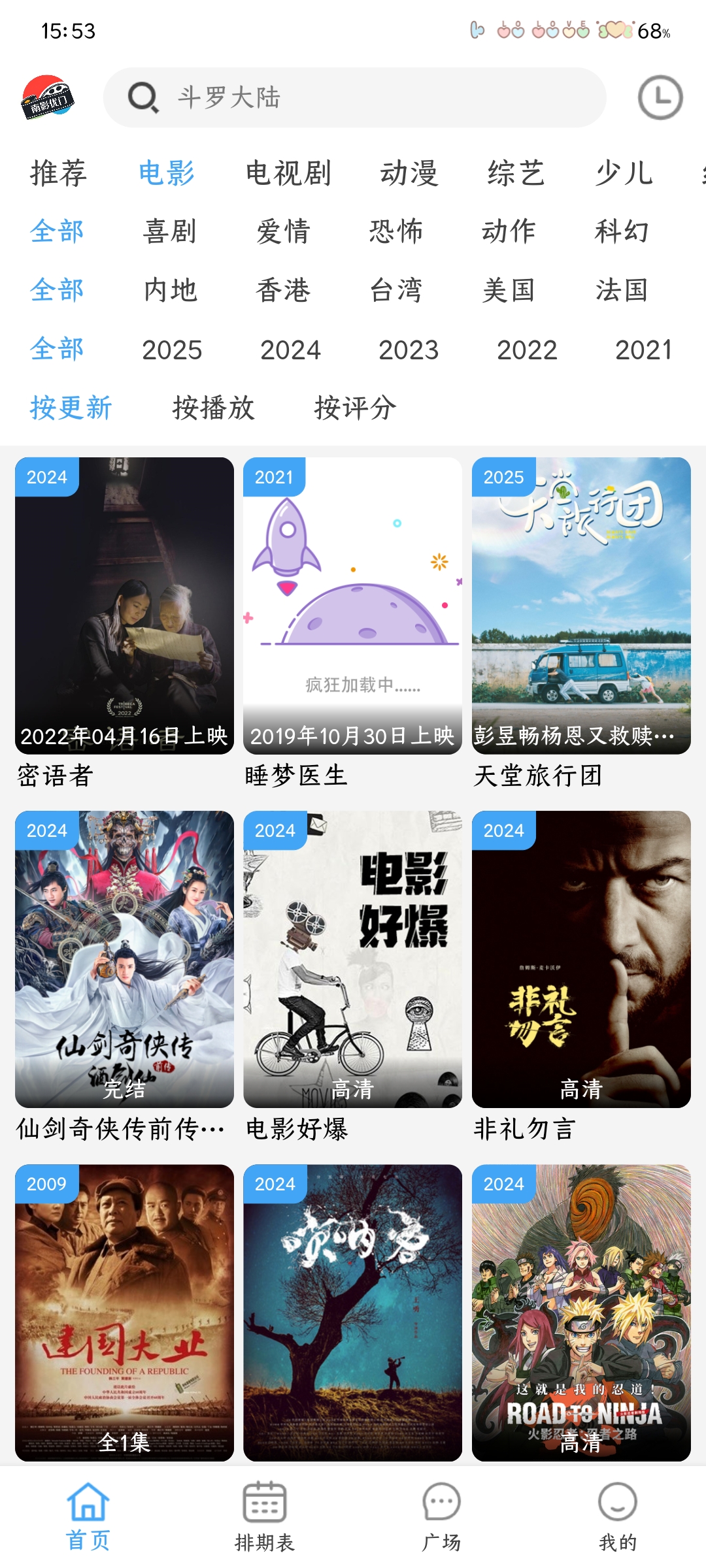 南影优门