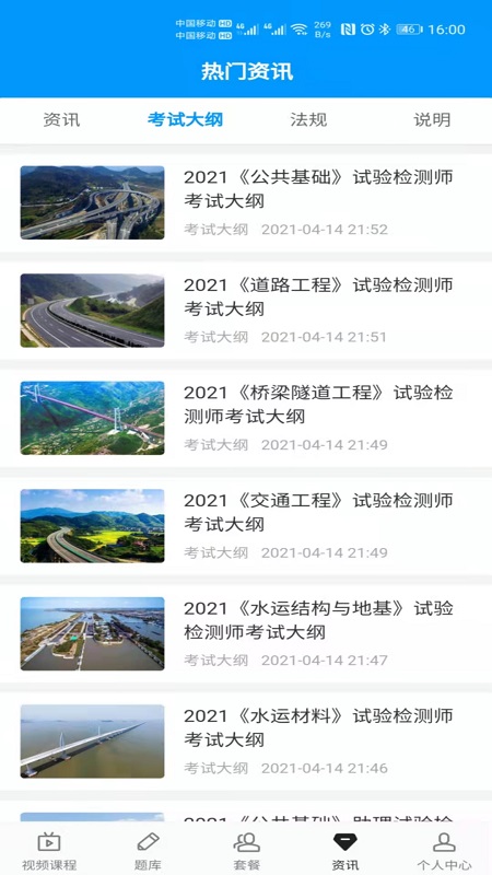 微试验