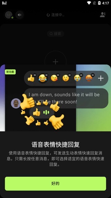 Buz聊天工具