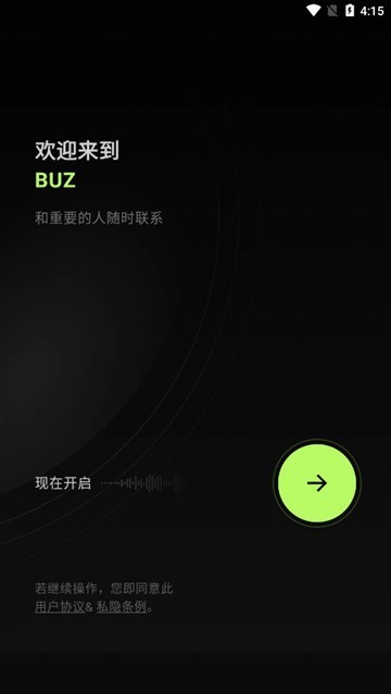 Buz聊天工具