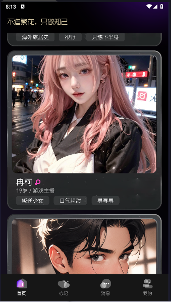 愈个朋友