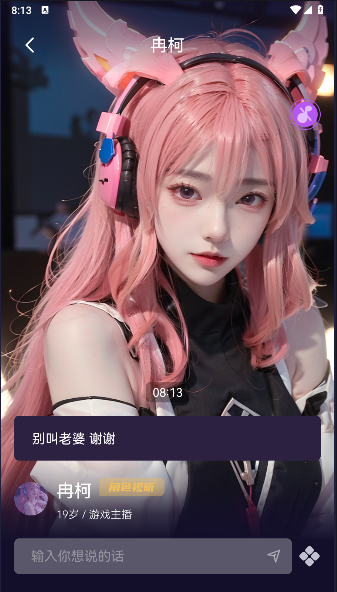 愈个朋友
