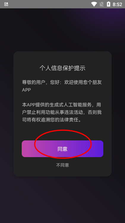 愈个朋友